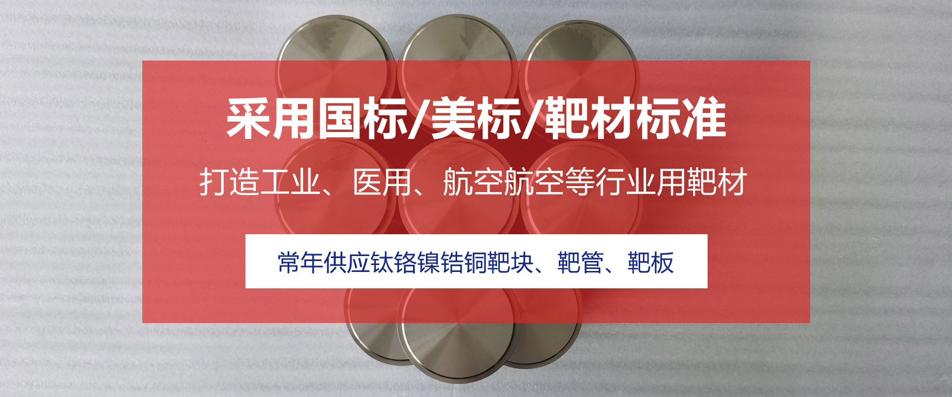 鈦鍛件、鈦環(huán)、鈦餅、鈦法蘭、鈦塊